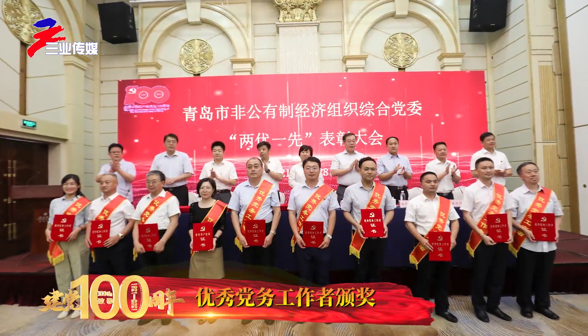 李金通同志榮獲青島市非公有制經(jīng)濟(jì)組織綜合黨委  優(yōu)秀黨務(wù)工作者榮譽(yù)稱號